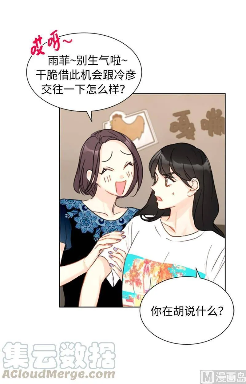 32.噩梦般的五天 第39页