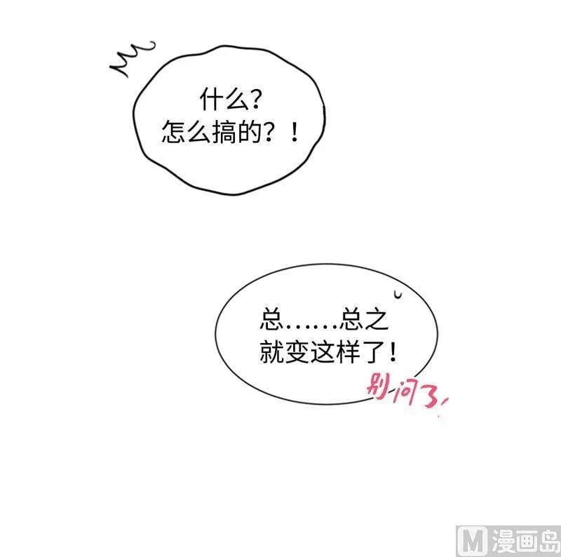 33.咱俩友尽吧！ 第4页