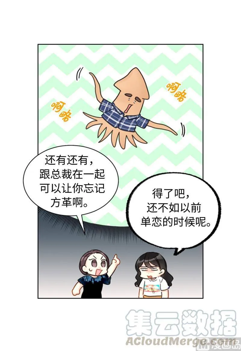 33.咱俩友尽吧！ 第5页