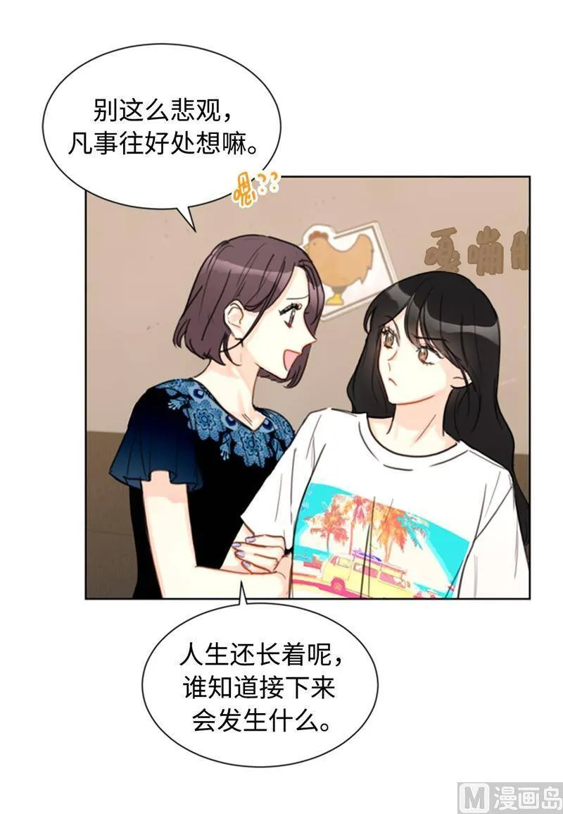 33.咱俩友尽吧！ 第6页