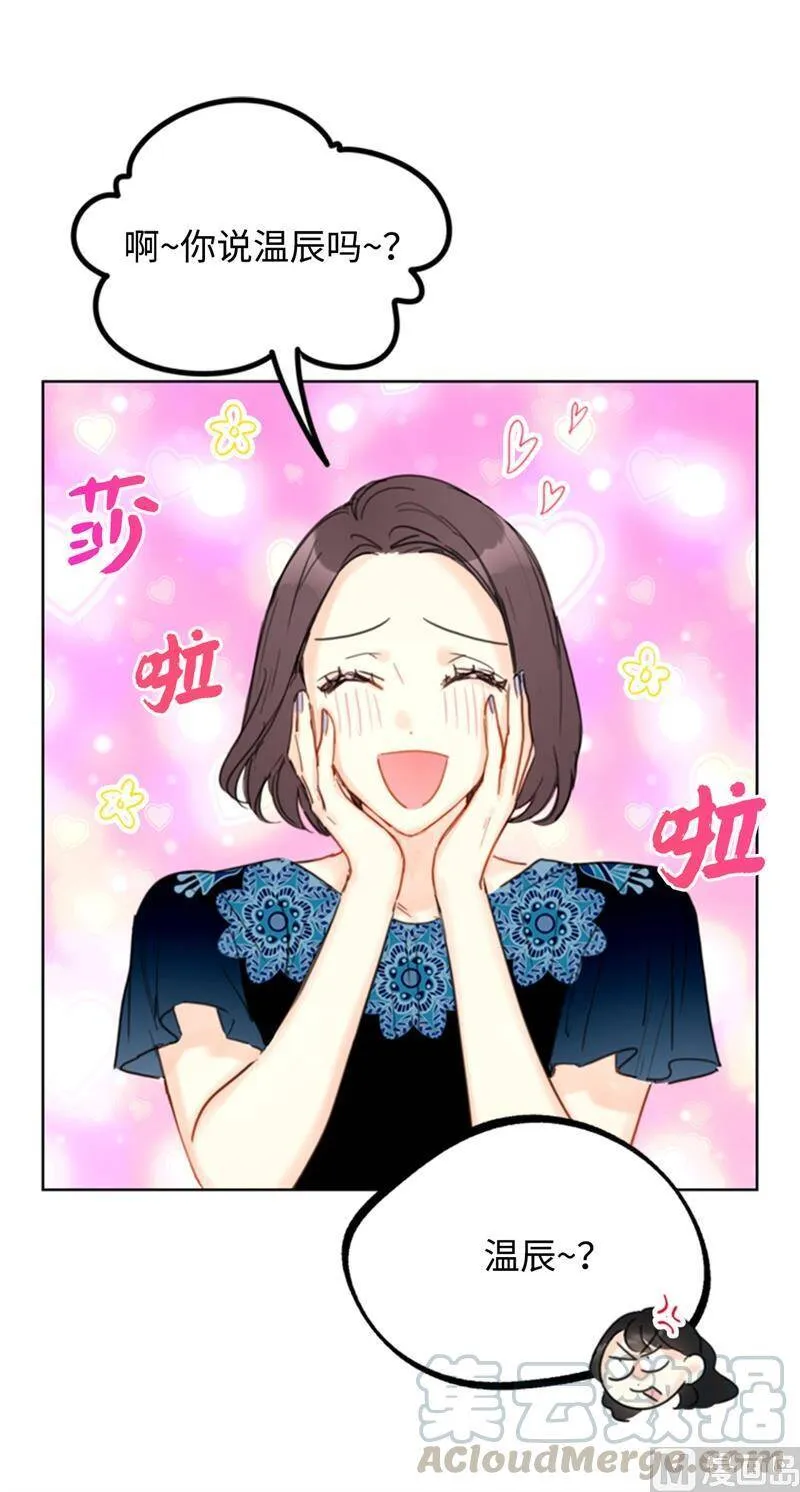 33.咱俩友尽吧！ 第9页