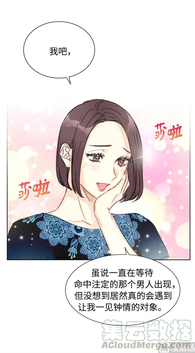 33.咱俩友尽吧！ 第11页