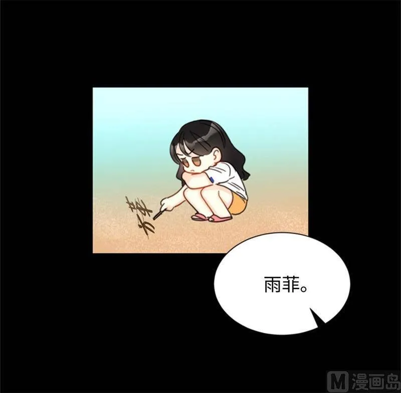 33.咱俩友尽吧！ 第20页