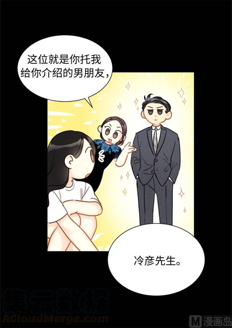 33.咱俩友尽吧！ 第21页