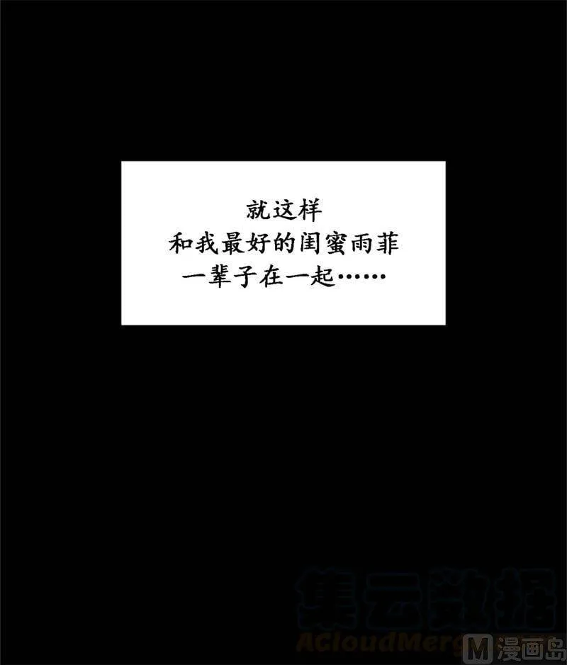 33.咱俩友尽吧！ 第25页