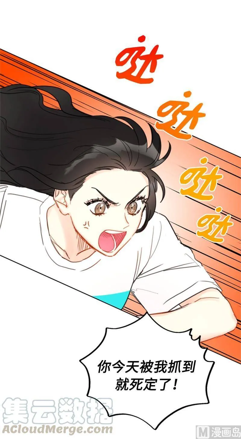 33.咱俩友尽吧！ 第33页