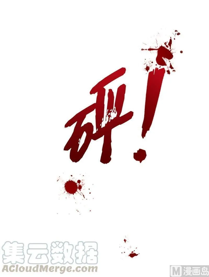 33.咱俩友尽吧！ 第35页