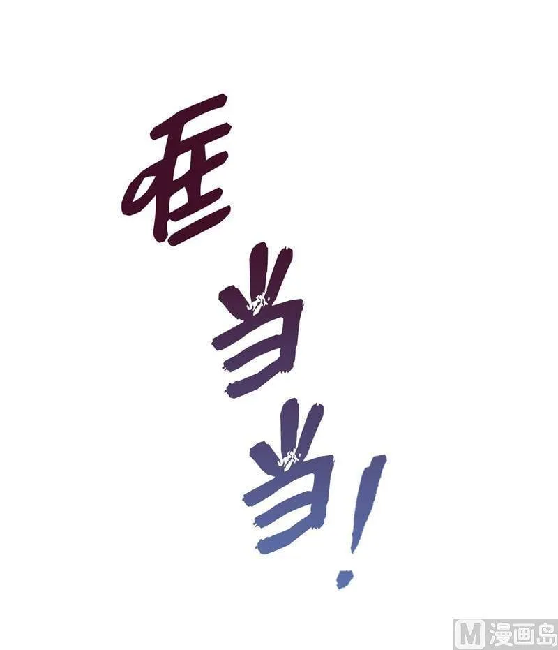 33.咱俩友尽吧！ 第36页