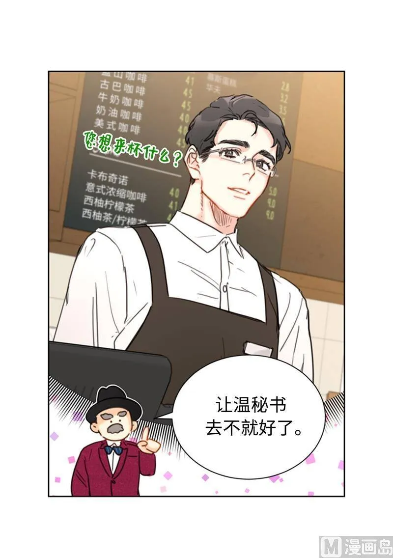 33.咱俩友尽吧！ 第42页