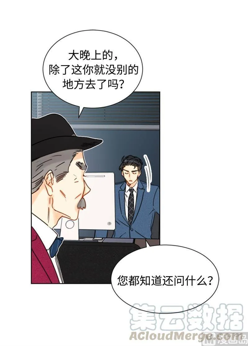 34.听说你被甩了？ 第5页