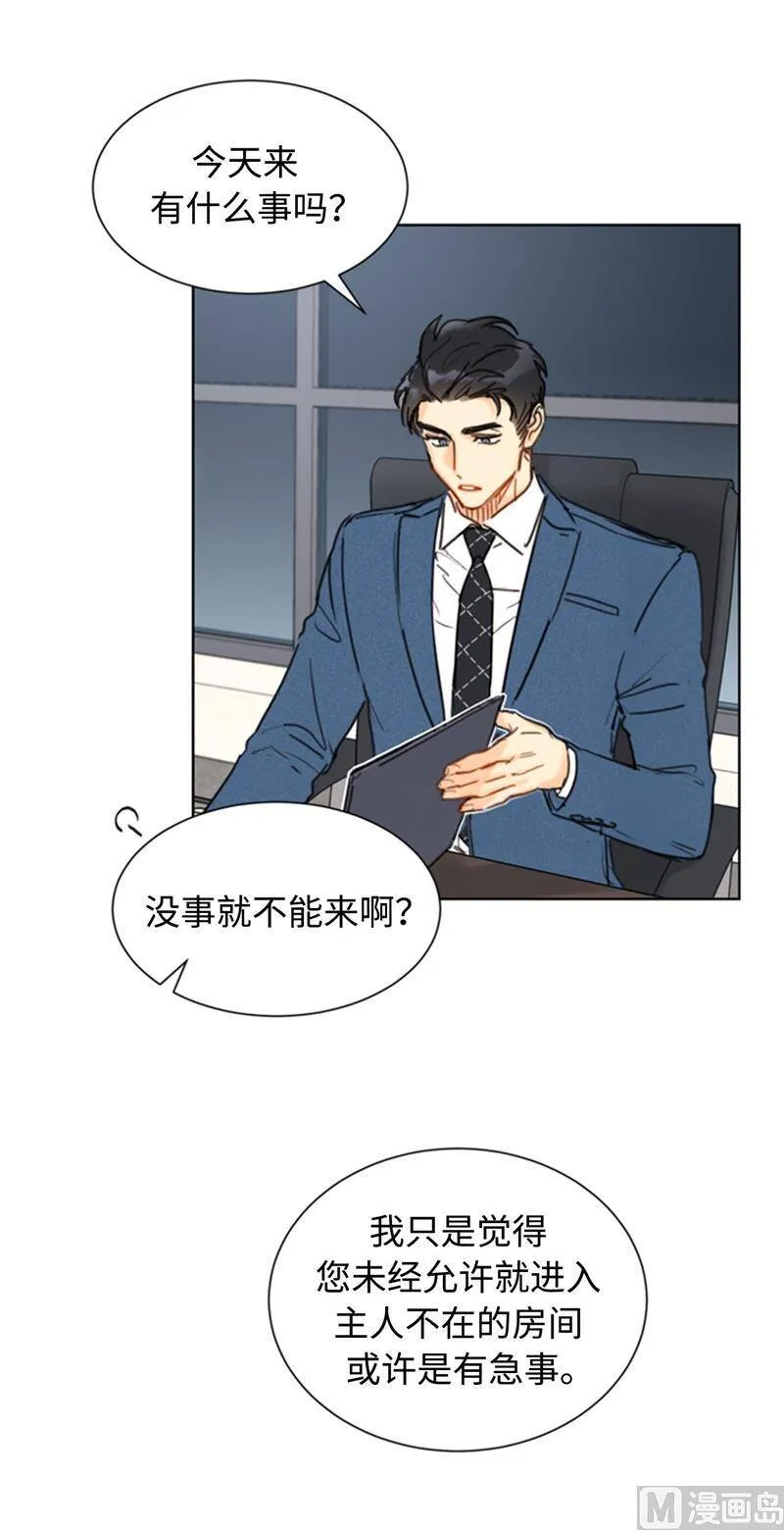 34.听说你被甩了？ 第6页