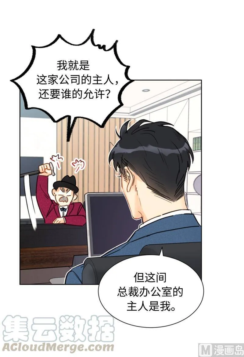34.听说你被甩了？ 第7页