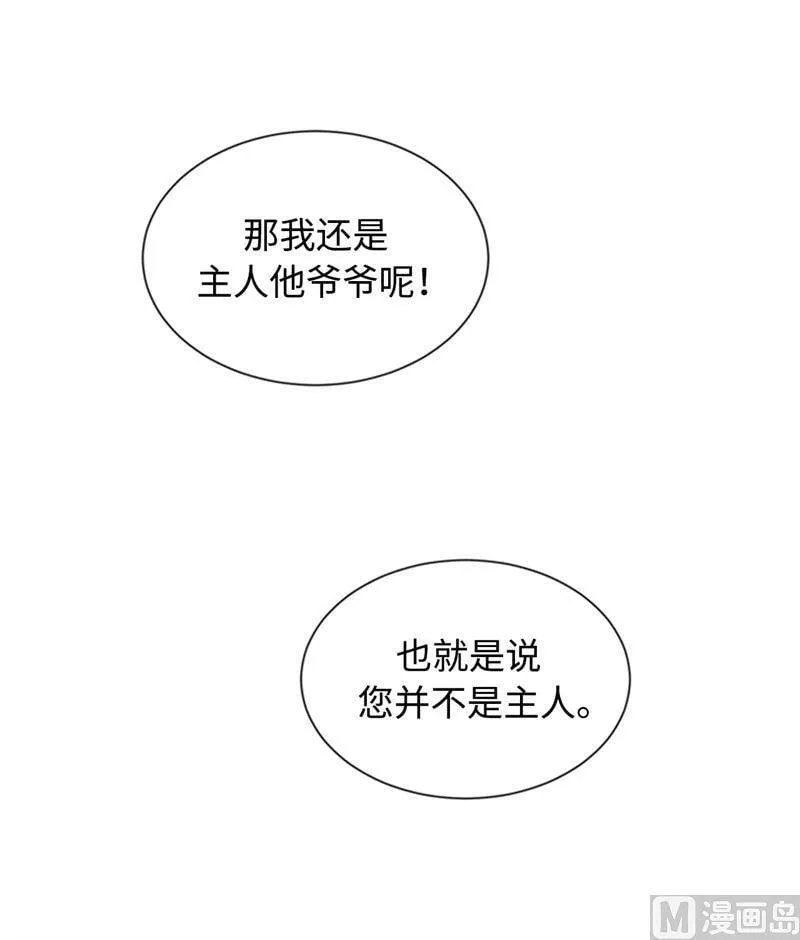 34.听说你被甩了？ 第8页