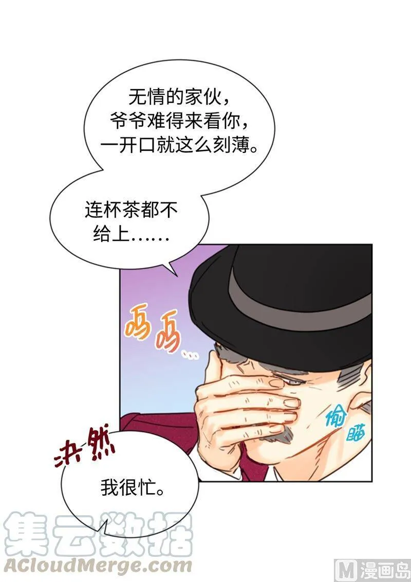34.听说你被甩了？ 第9页