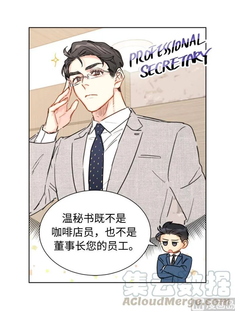 34.听说你被甩了？ 第11页