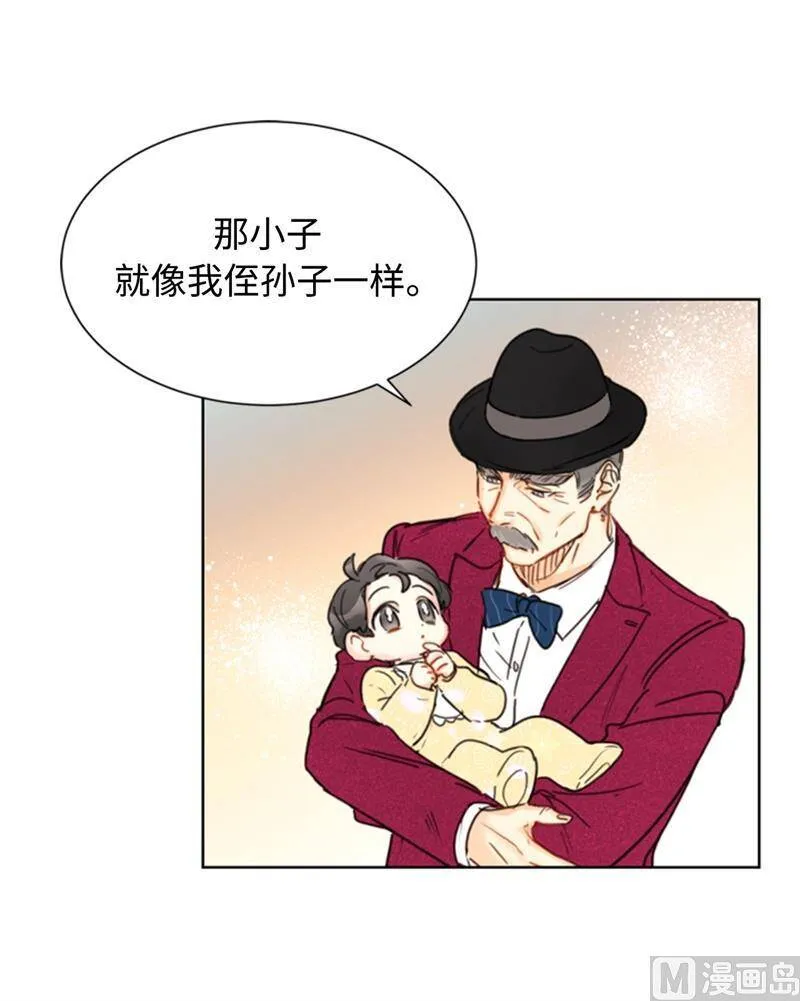 34.听说你被甩了？ 第12页