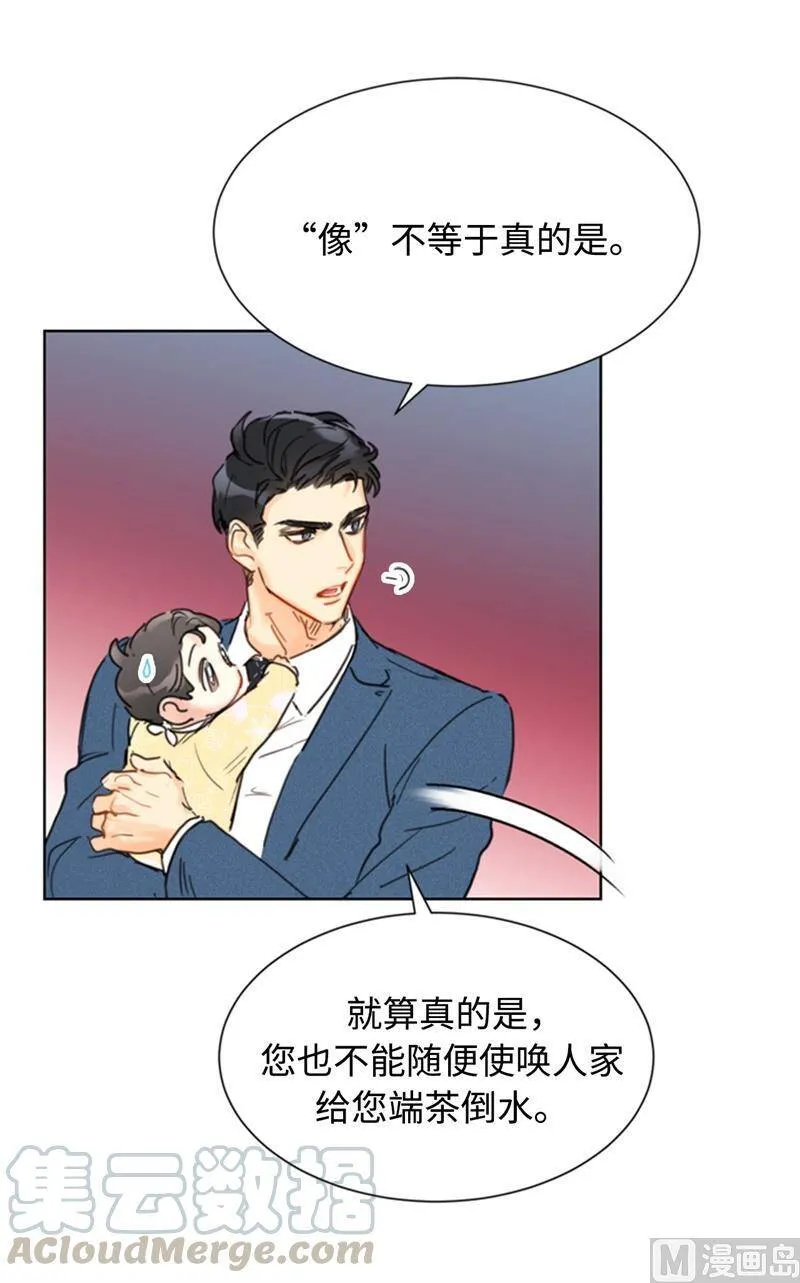 34.听说你被甩了？ 第13页