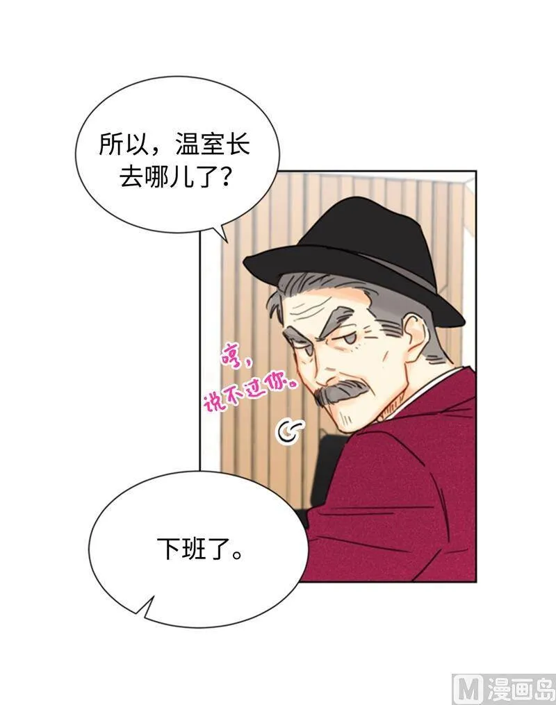 34.听说你被甩了？ 第14页