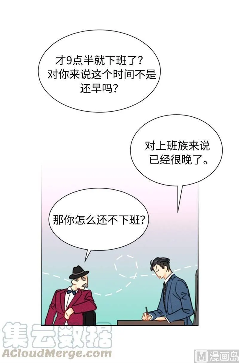 34.听说你被甩了？ 第15页