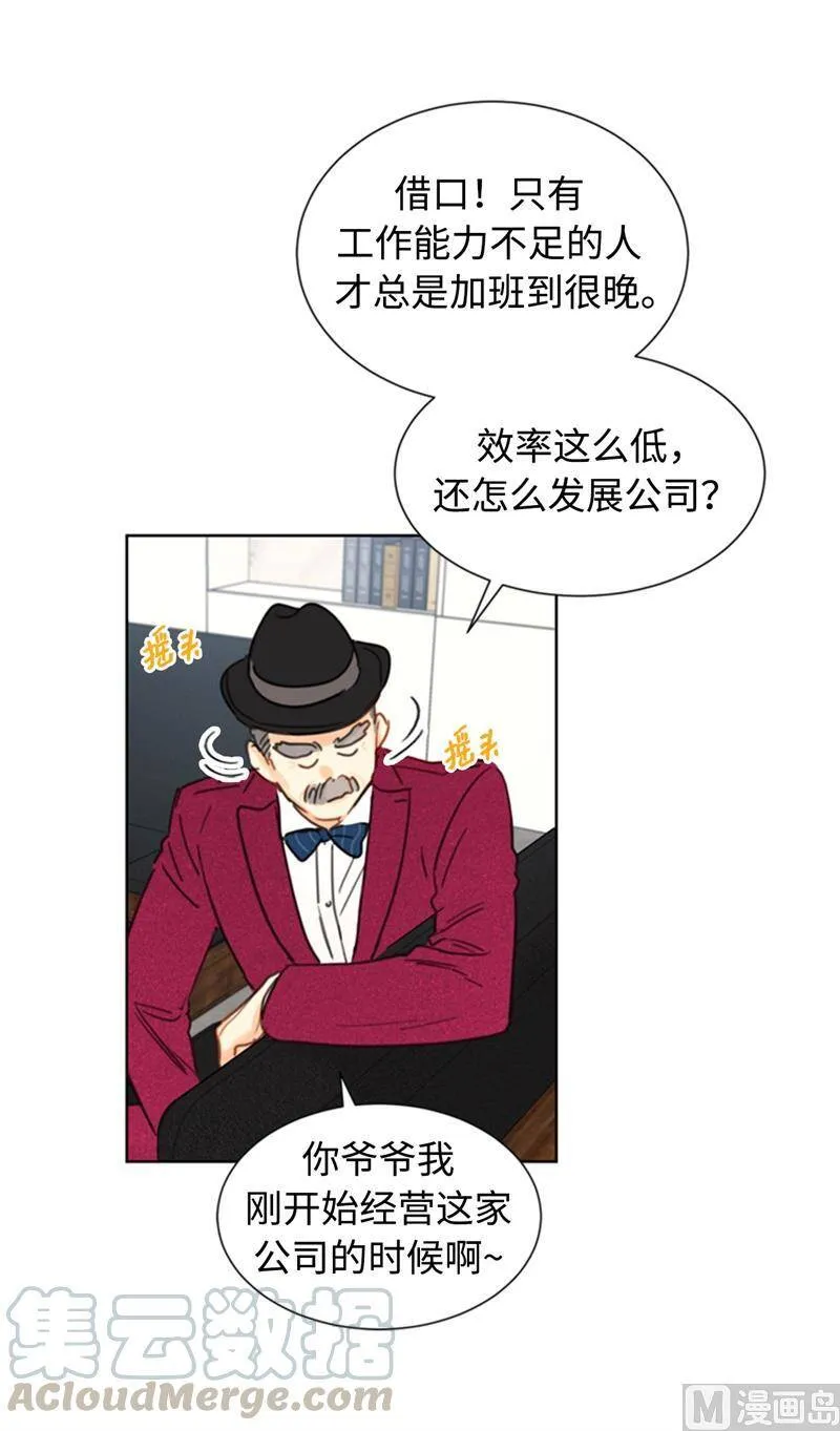 34.听说你被甩了？ 第17页