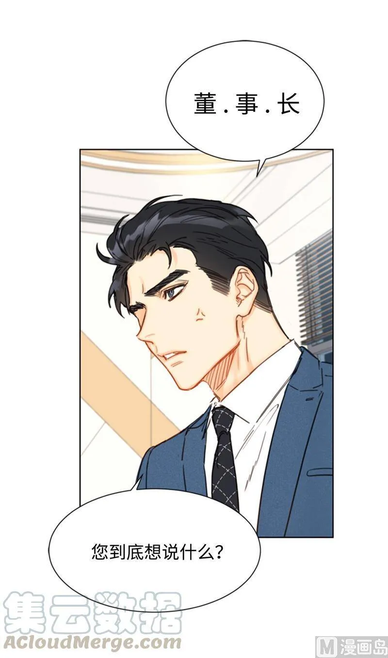 34.听说你被甩了？ 第19页