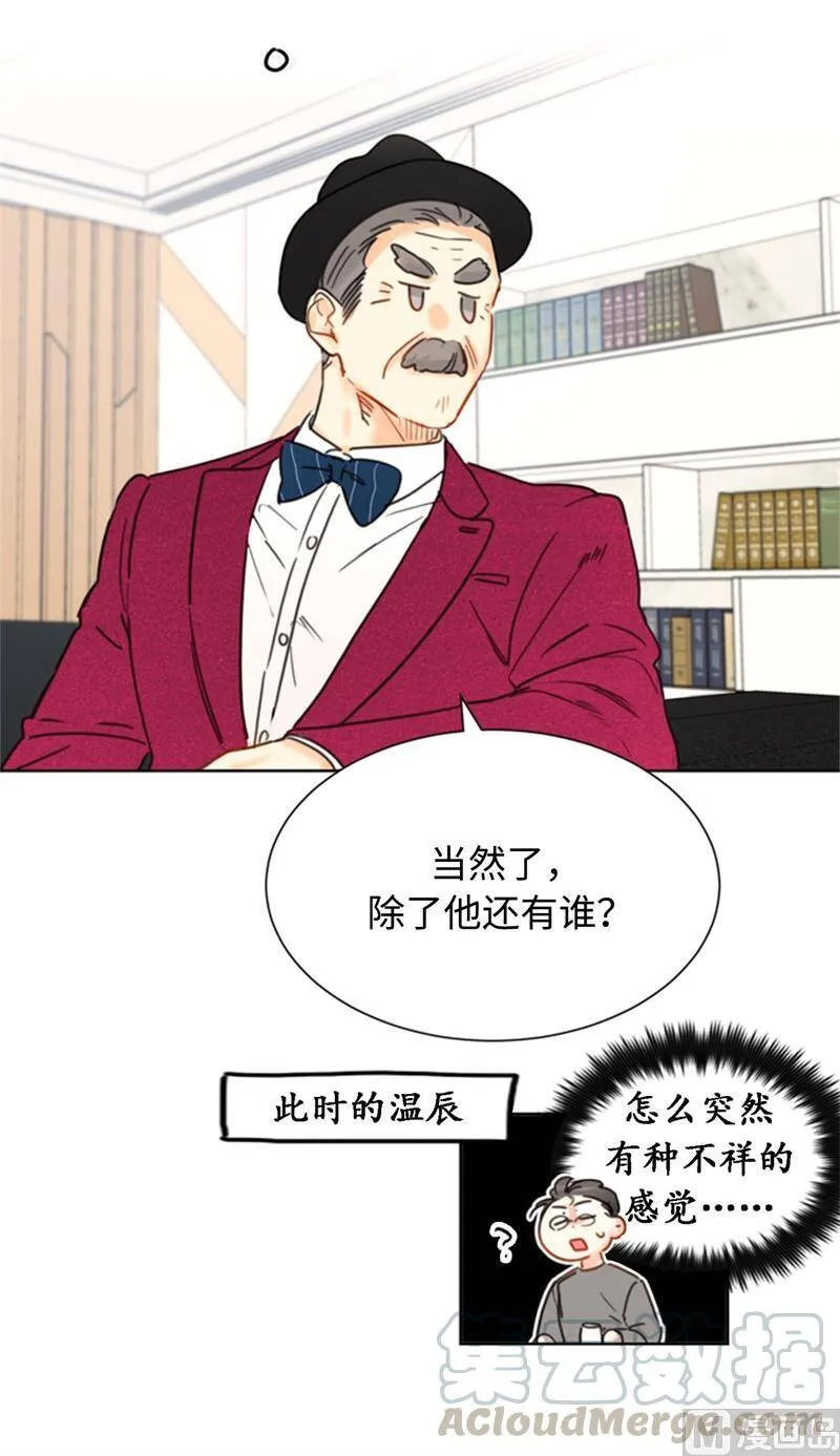 34.听说你被甩了？ 第23页