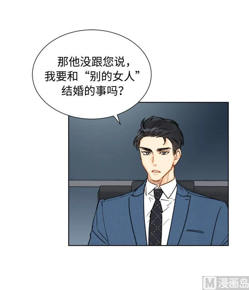 34.听说你被甩了？ 第24页