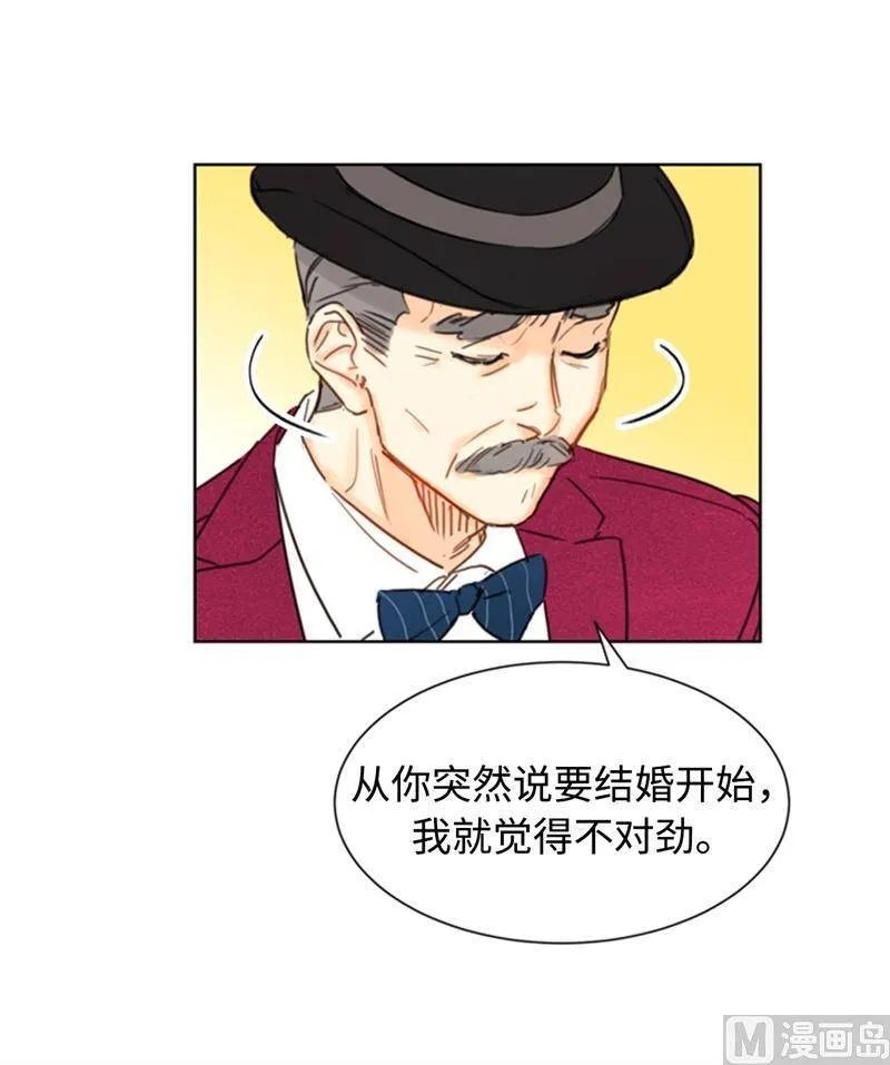 34.听说你被甩了？ 第26页