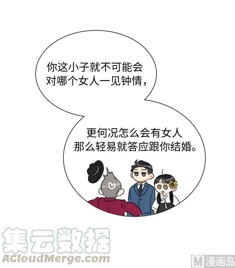 34.听说你被甩了？ 第27页