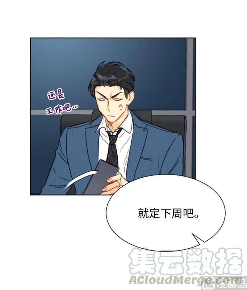 34.听说你被甩了？ 第29页