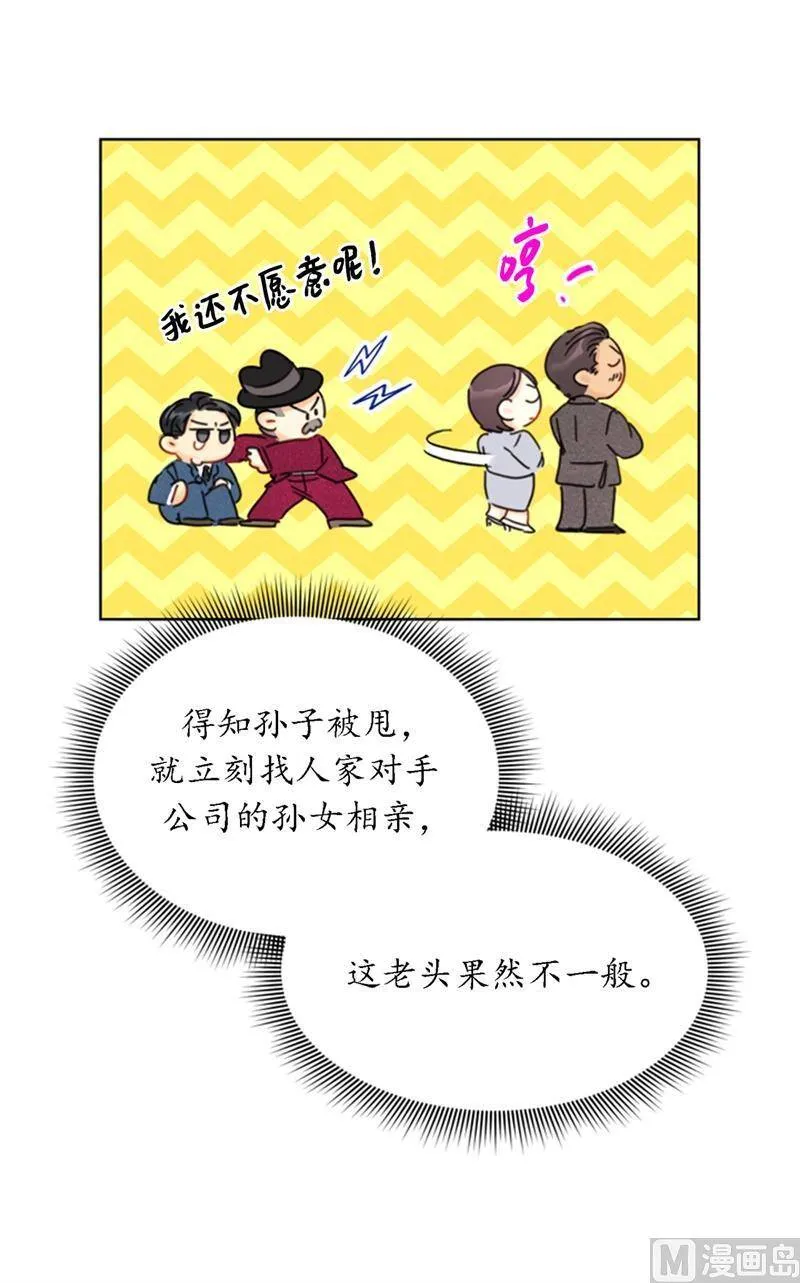 35.不是被甩，是被骗了！ 第4页