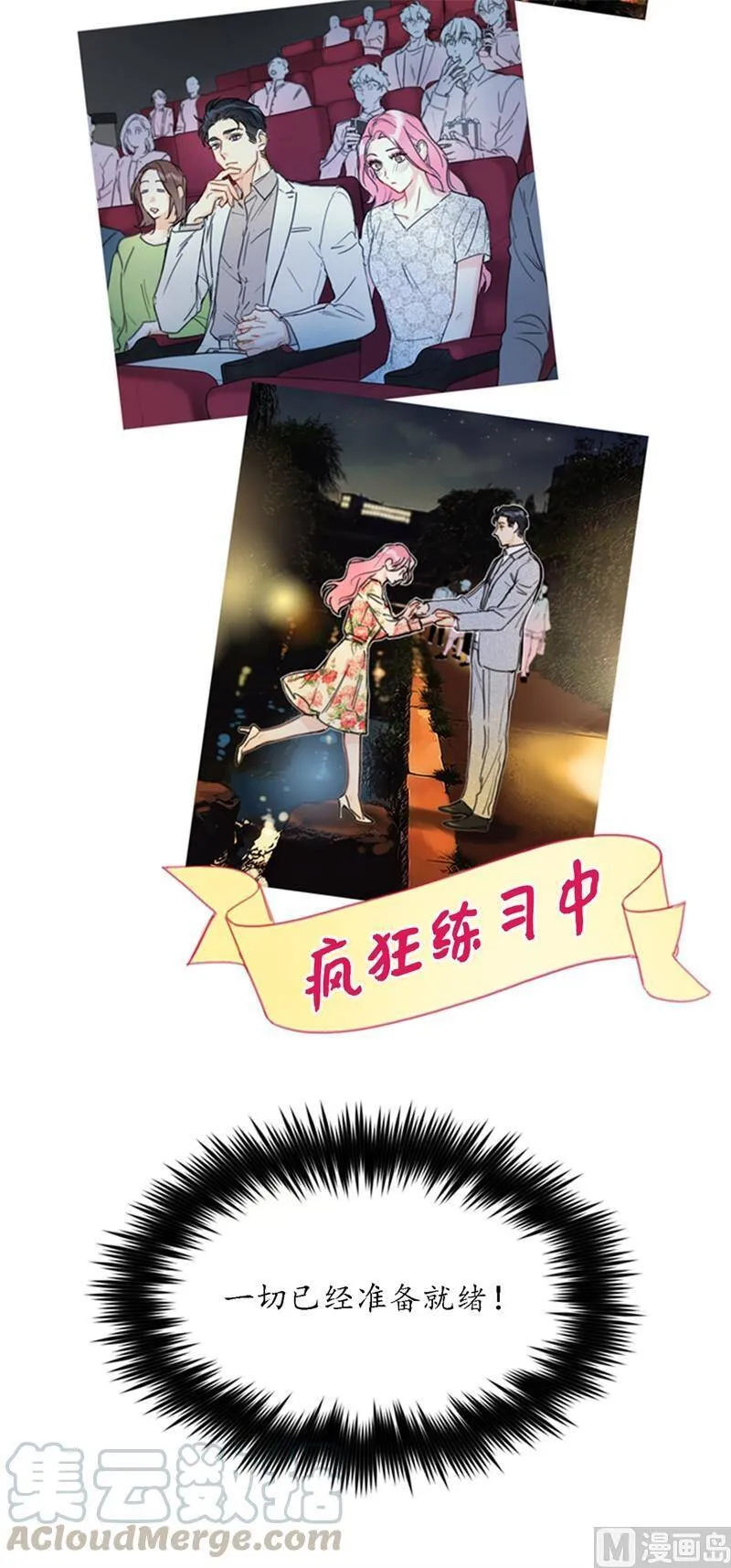 35.不是被甩，是被骗了！ 第7页