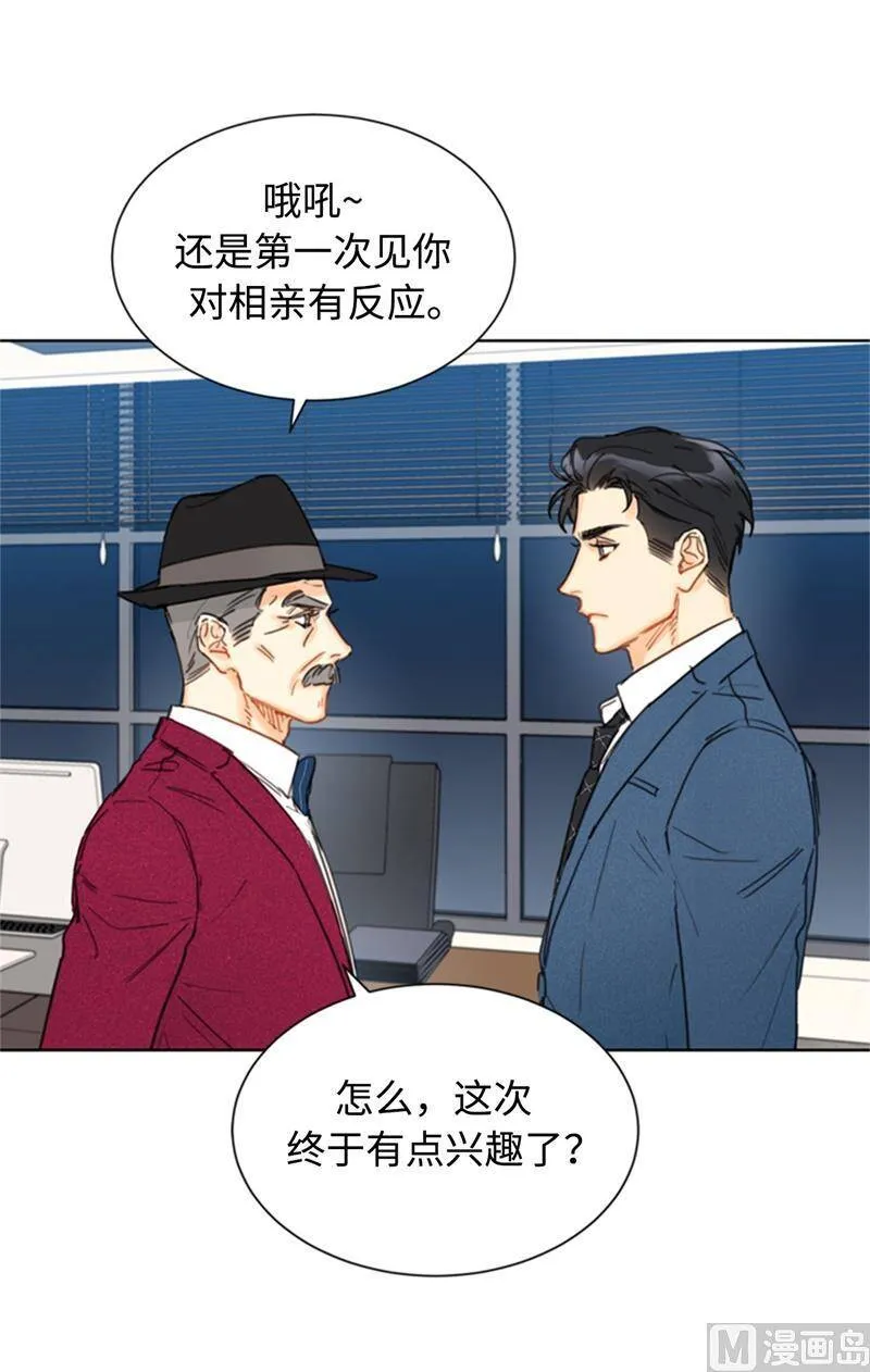 35.不是被甩，是被骗了！ 第10页