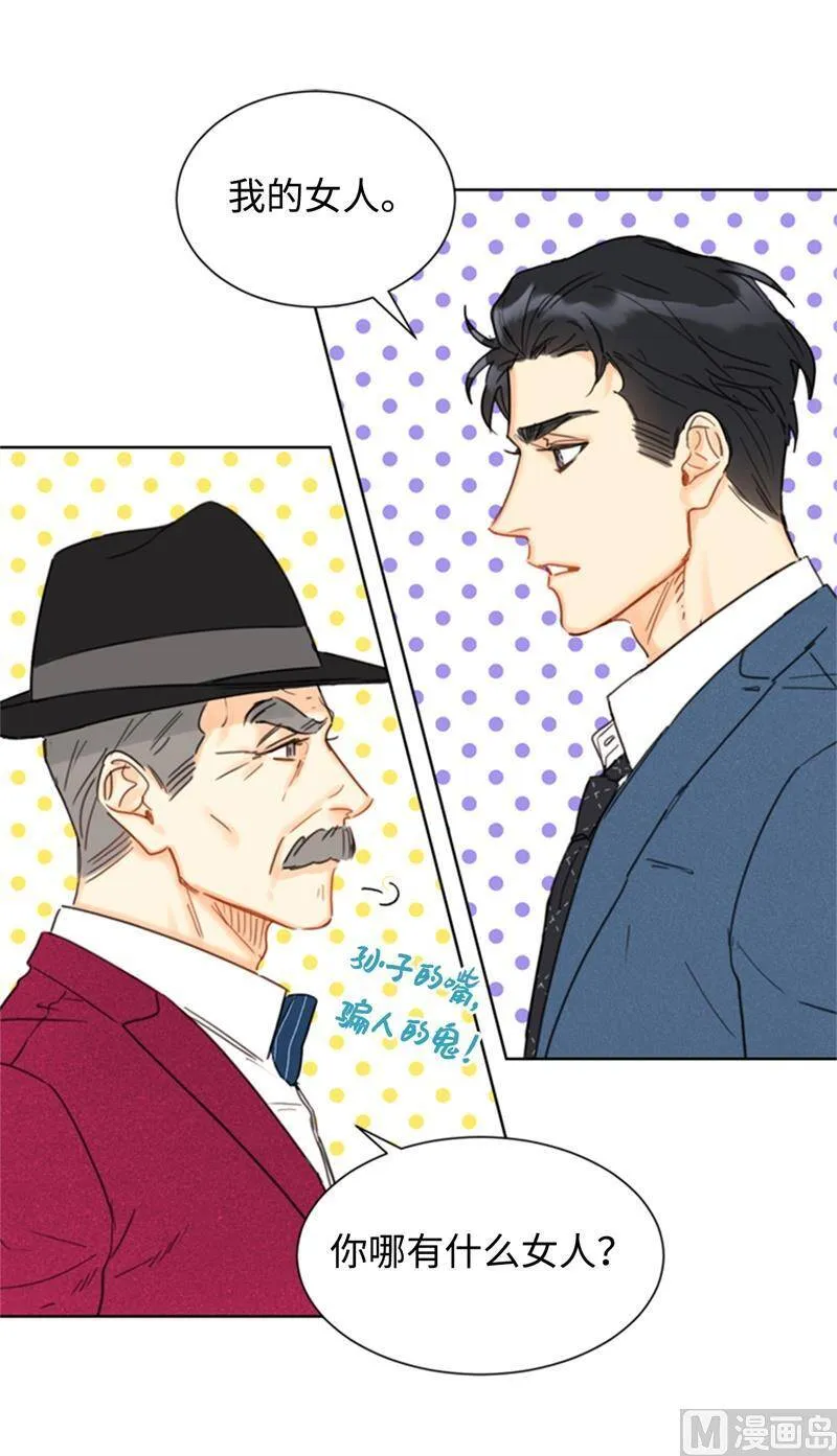 35.不是被甩，是被骗了！ 第12页