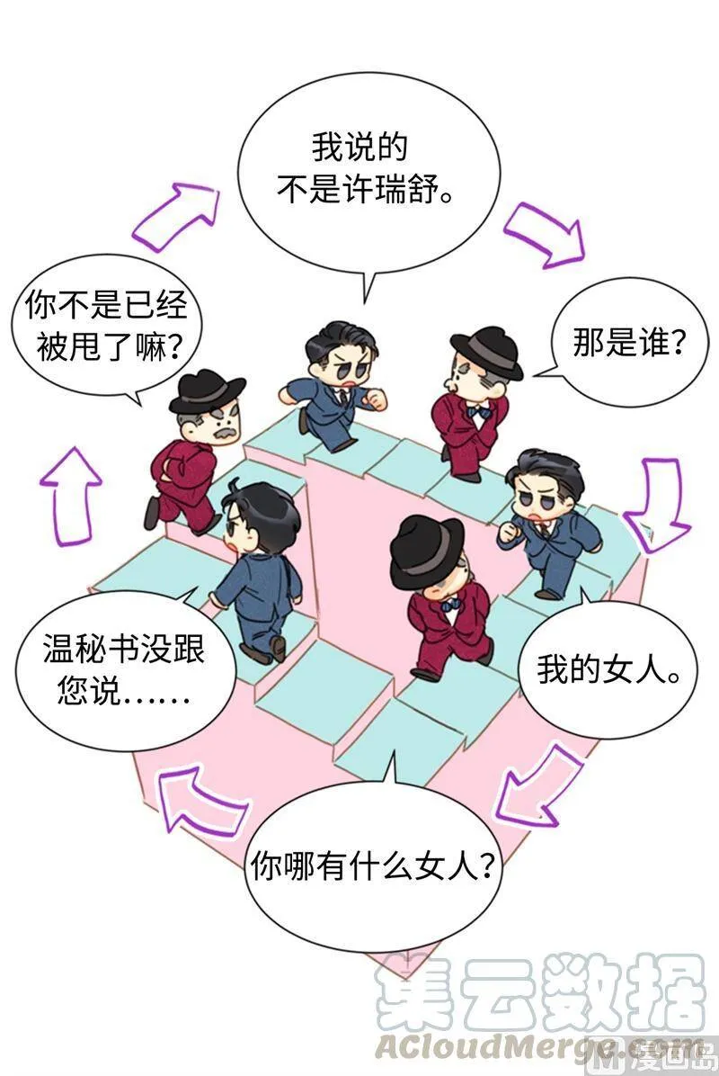 35.不是被甩，是被骗了！ 第15页