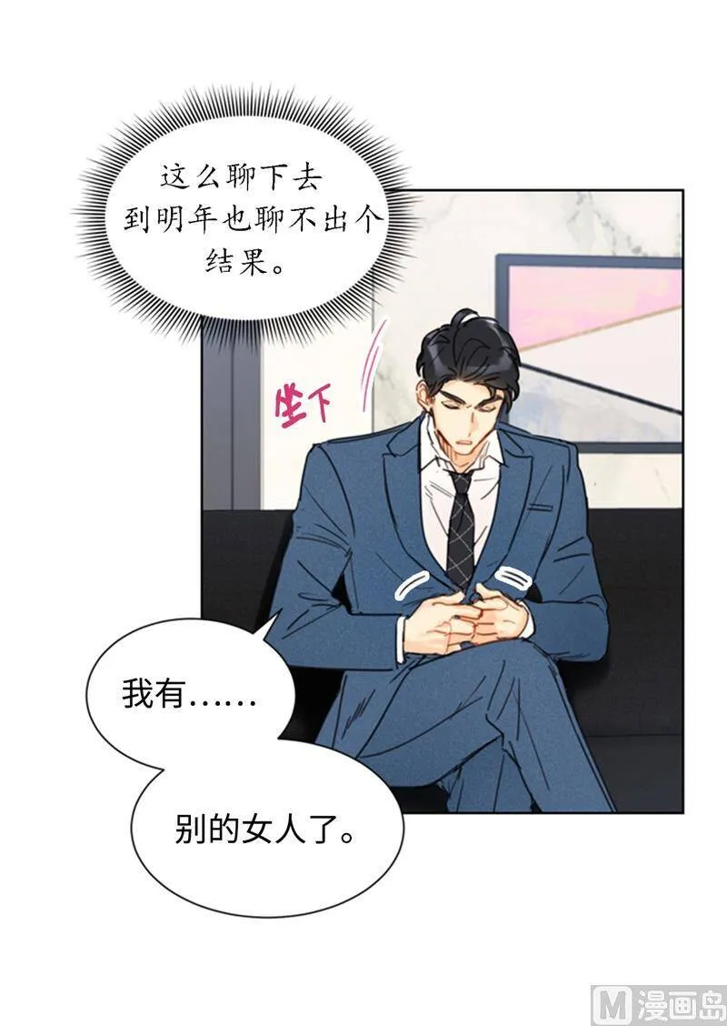 35.不是被甩，是被骗了！ 第16页