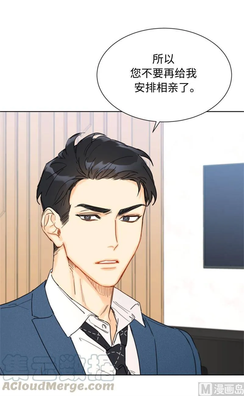 35.不是被甩，是被骗了！ 第17页