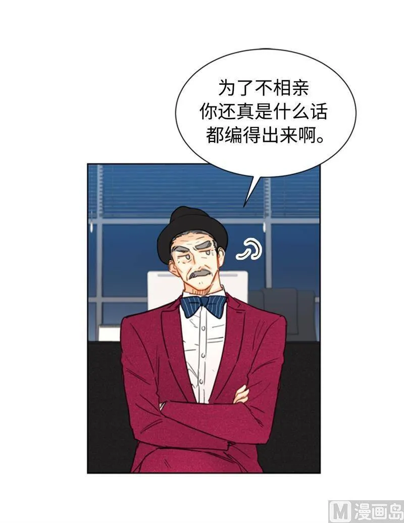 35.不是被甩，是被骗了！ 第18页