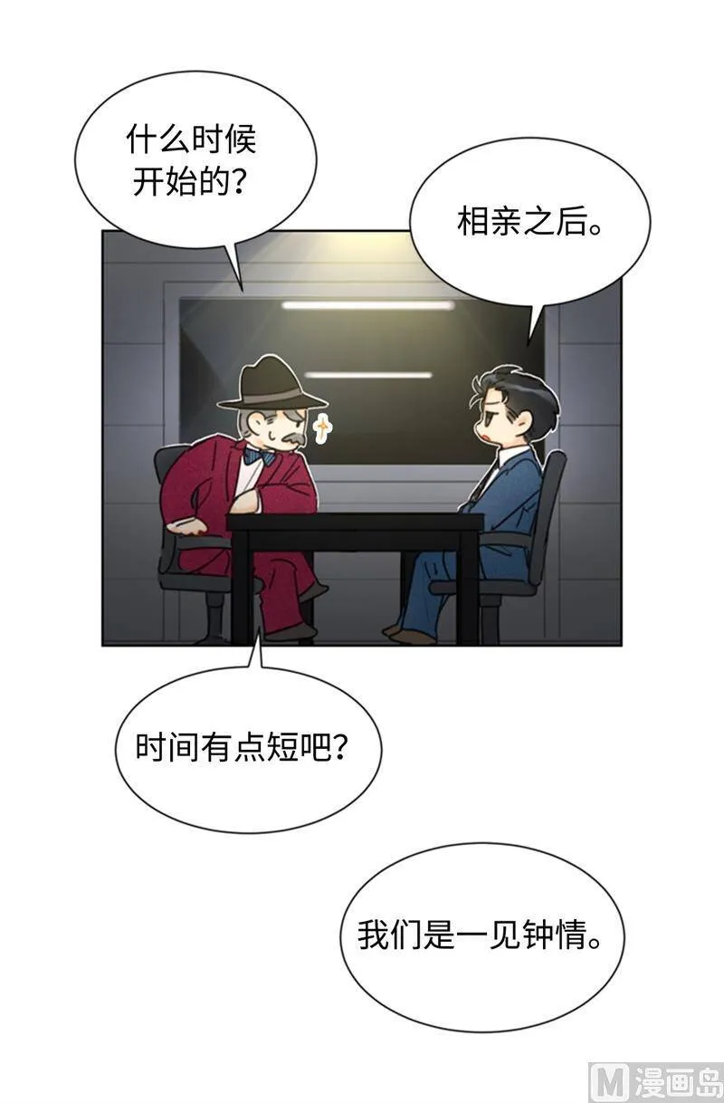 35.不是被甩，是被骗了！ 第20页
