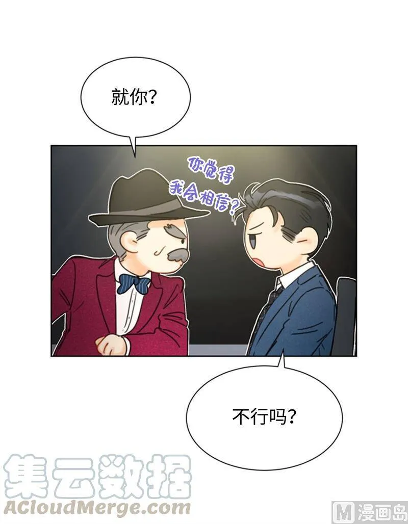35.不是被甩，是被骗了！ 第21页