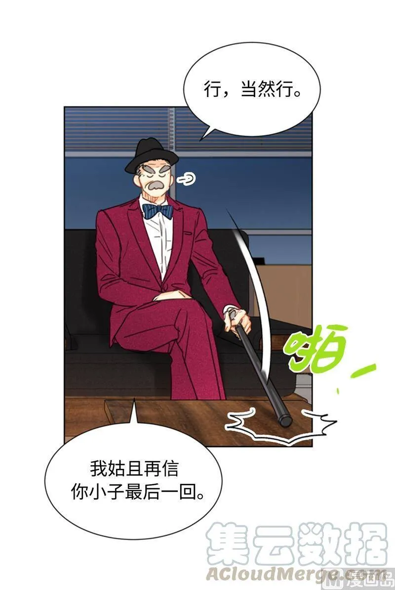 35.不是被甩，是被骗了！ 第23页
