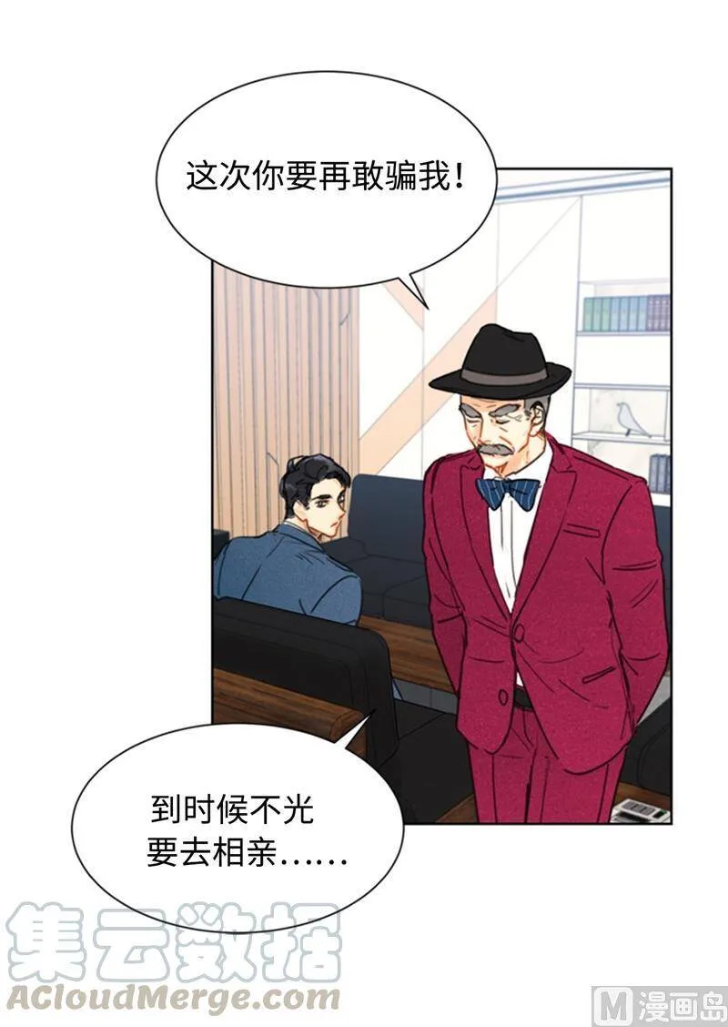 35.不是被甩，是被骗了！ 第25页