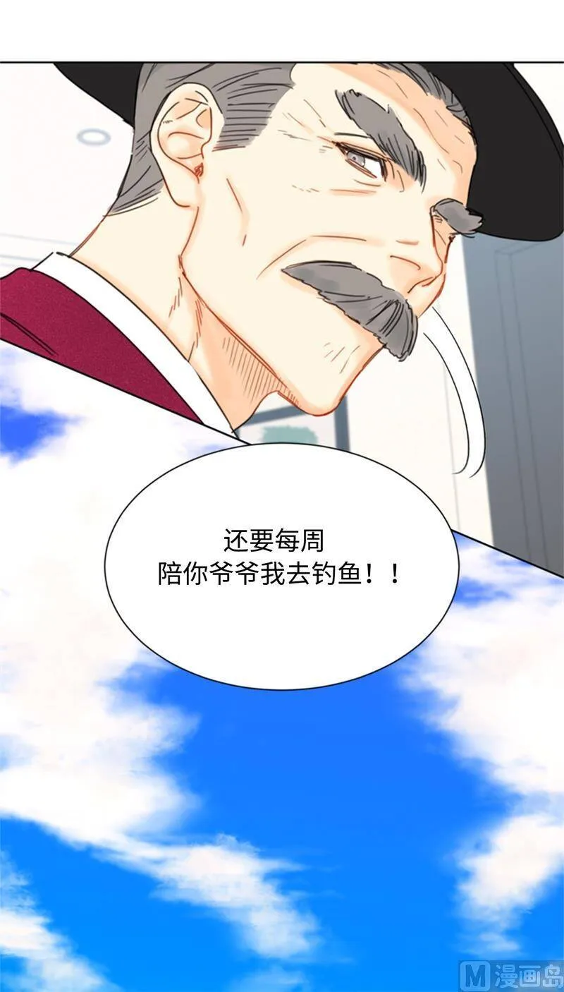 35.不是被甩，是被骗了！ 第26页
