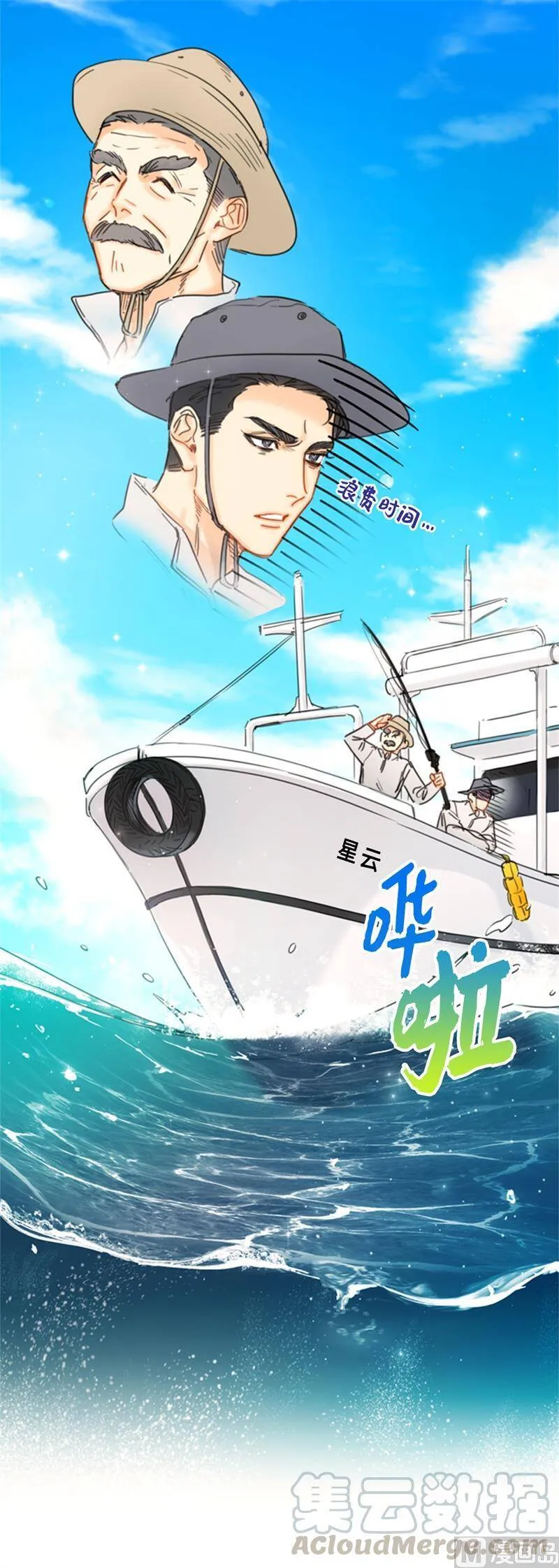 35.不是被甩，是被骗了！ 第27页