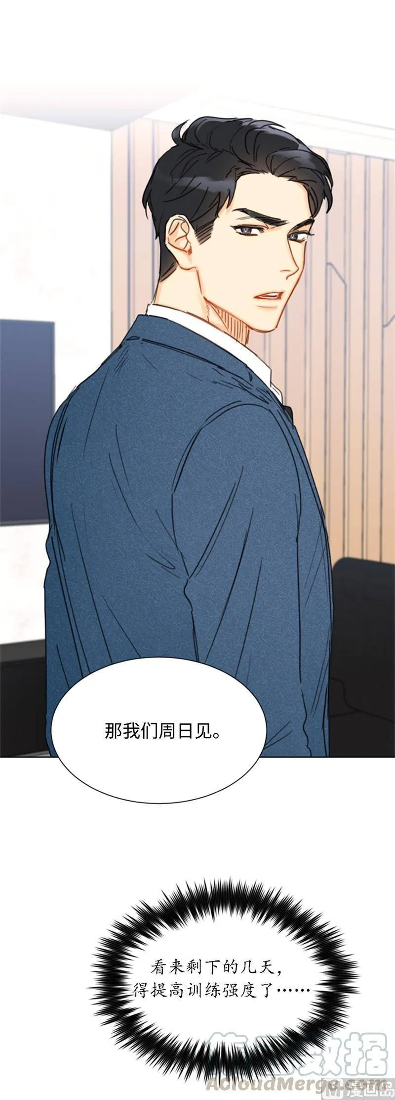 35.不是被甩，是被骗了！ 第29页