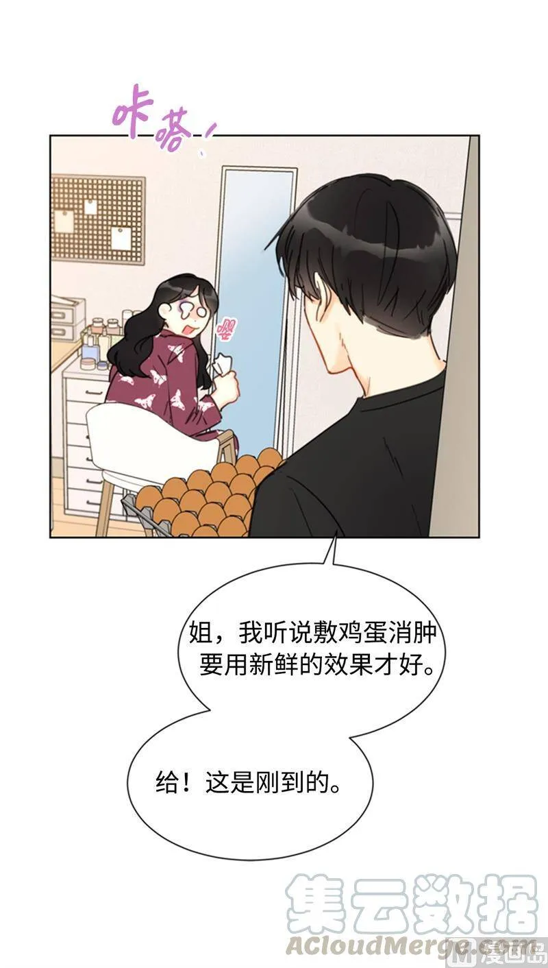 35.不是被甩，是被骗了！ 第33页