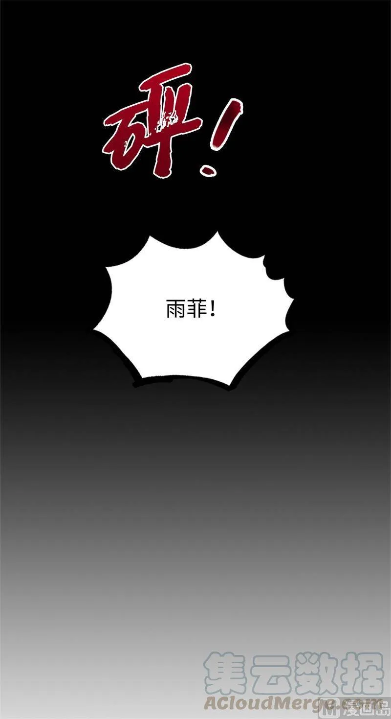 35.不是被甩，是被骗了！ 第39页