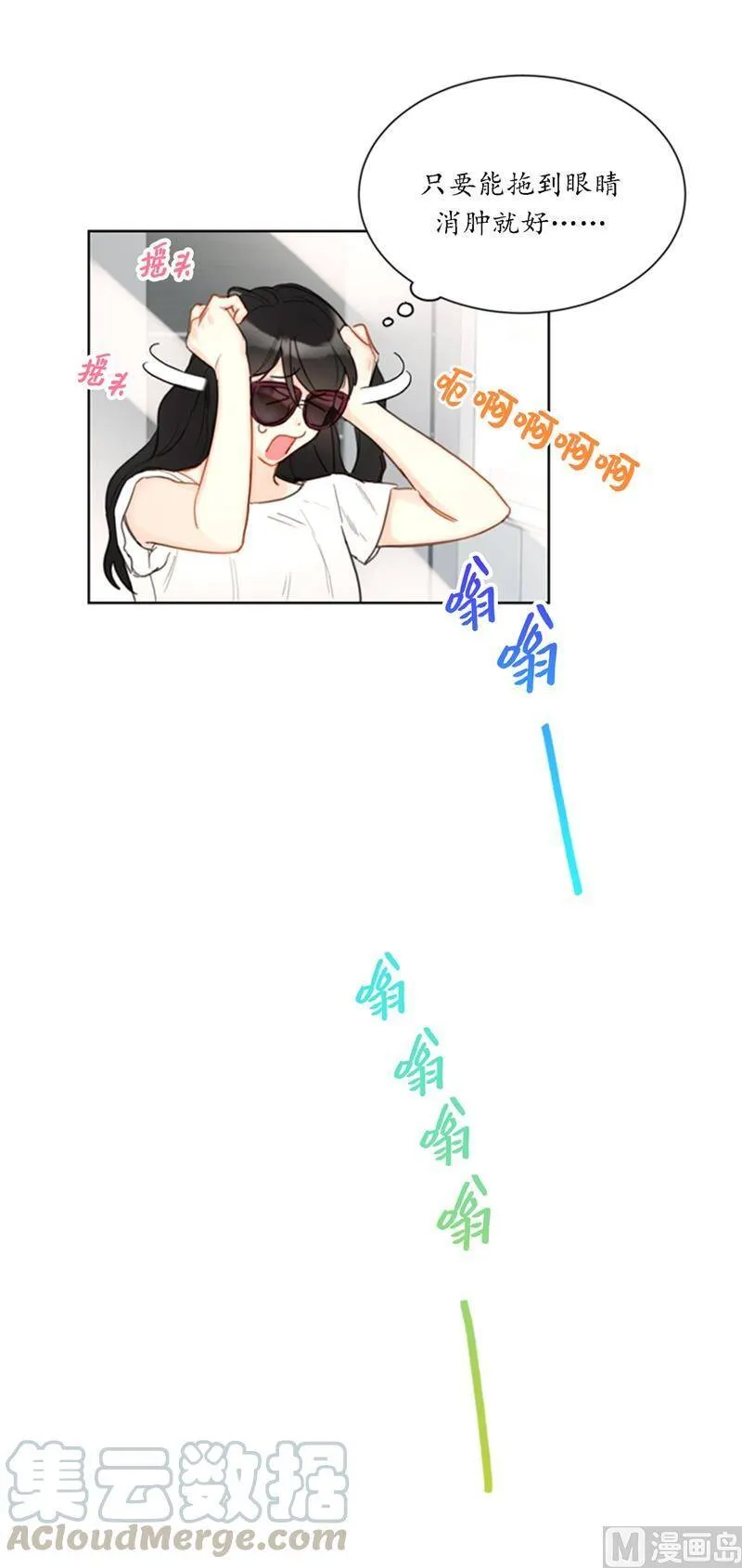 35.不是被甩，是被骗了！ 第43页