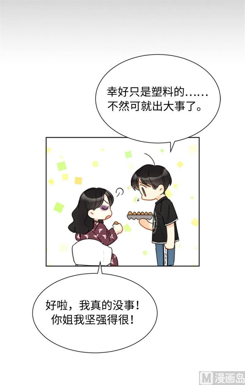 35.不是被甩，是被骗了！ 第45页