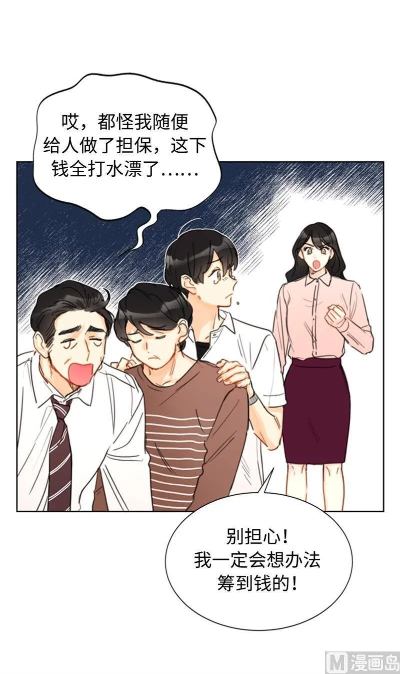 36.乐观又可靠的老姐 第5页